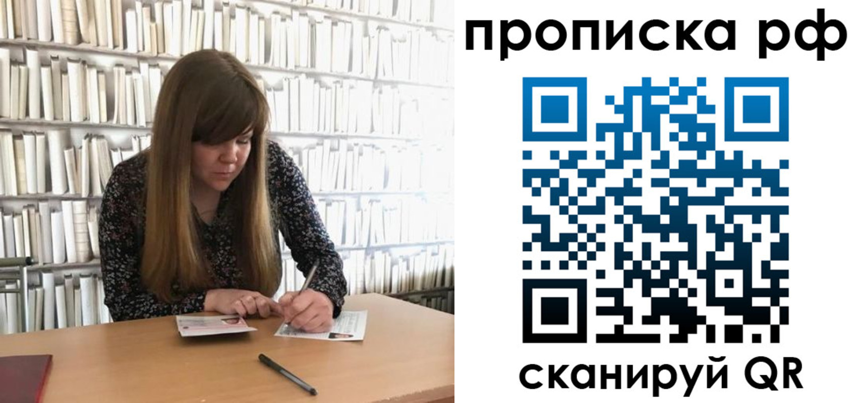 регистрация для школы в Дудинке