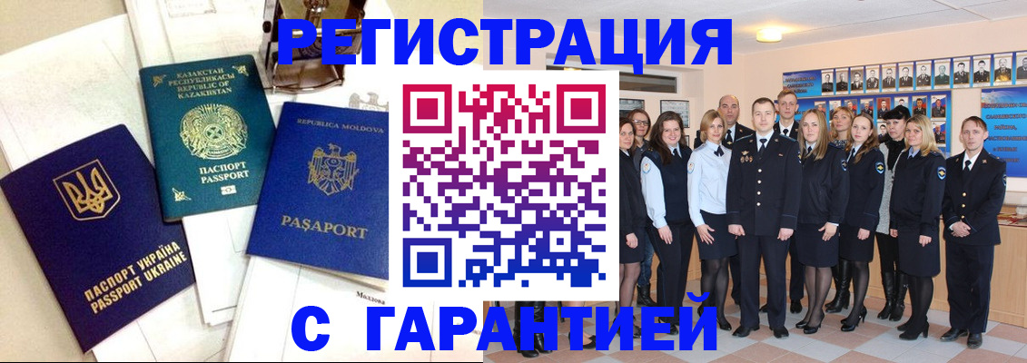 временная регистрация в квартире в Дудинке