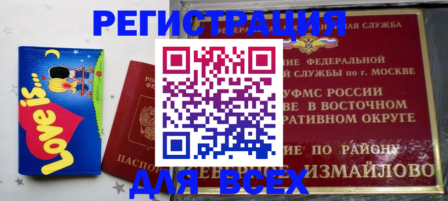 прописка ребенка в Дудинке
