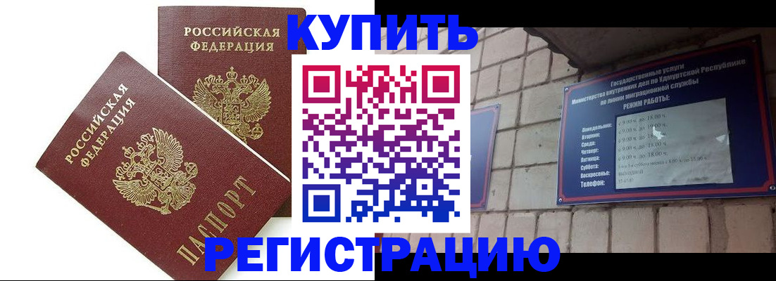 временная регистрация надежно в Дудинке