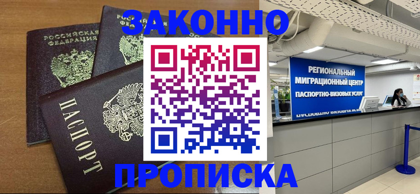 временная регистрация гарантия в Дудинке