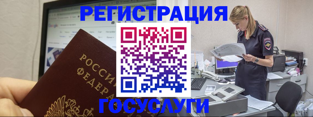 прописка паспорт в Дудинке