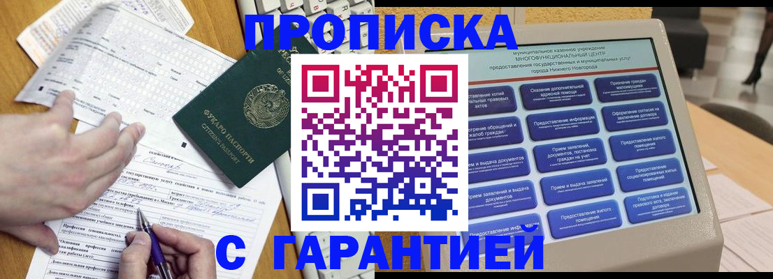 временная регистрация госуслуги в Дудинке