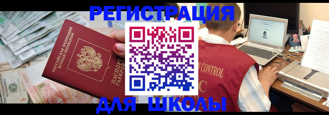 временная регистрация законно в Дудинке