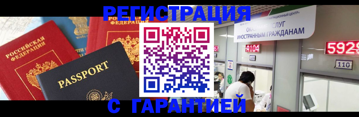 временная регистрация поиск в Дудинке